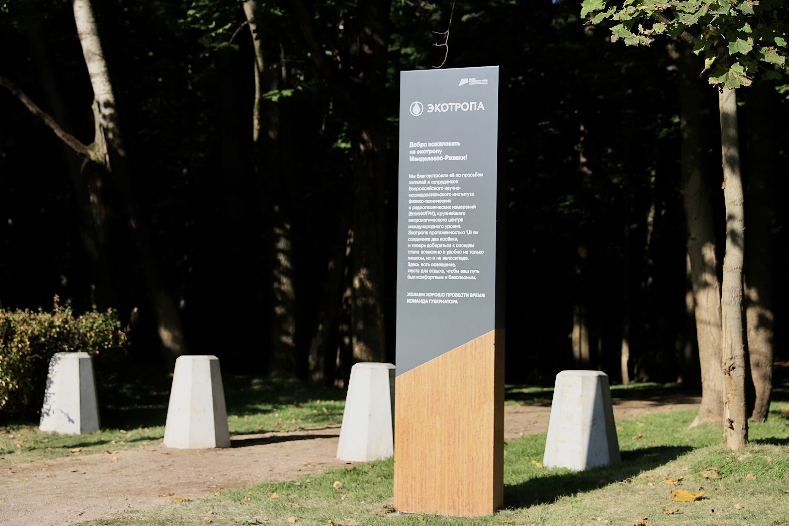 солнечногорск, менделеево, тропа, велотропа, жители, ремонт, дорога, дороги, велосипед, прогулка,