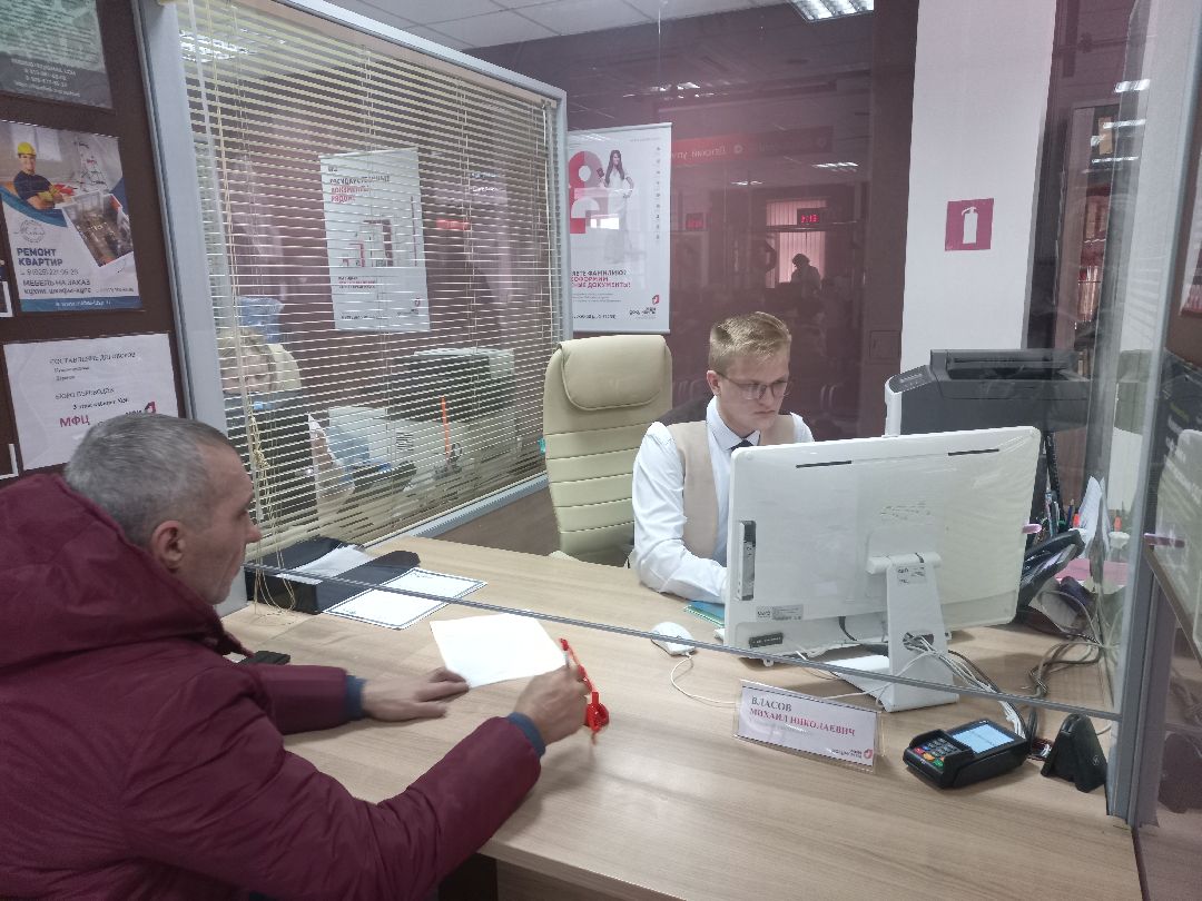 мфц, лучший сотрудник, конкурс