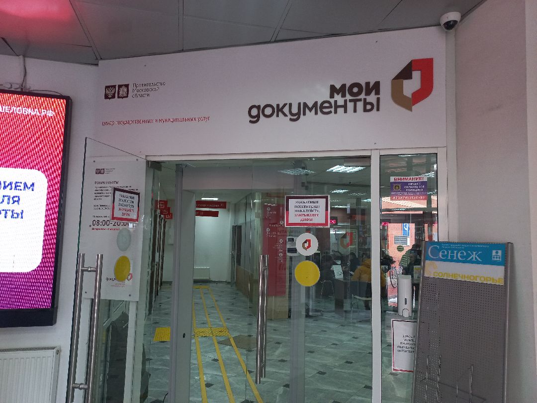 мфц, лучший сотрудник, конкурс