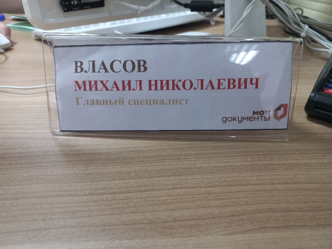 мфц, лучший сотрудник, конкурс