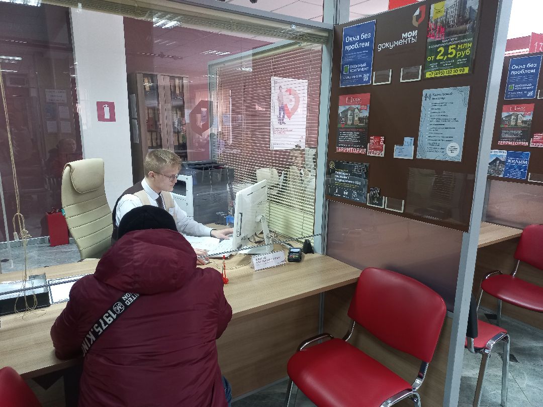 мфц, лучший сотрудник, конкурс