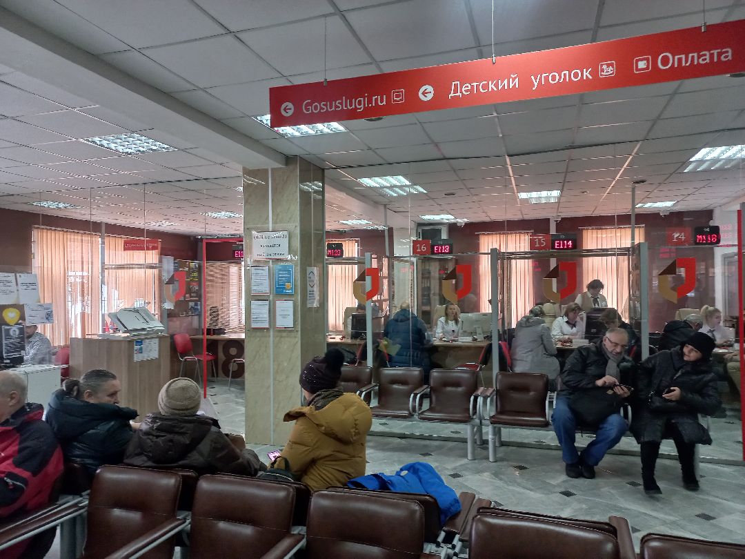 мфц, лучший сотрудник, конкурс