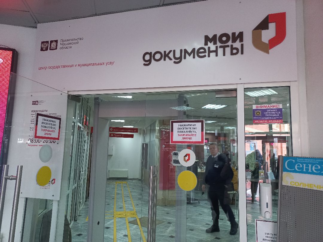 мфц, лучший сотрудник, конкурс