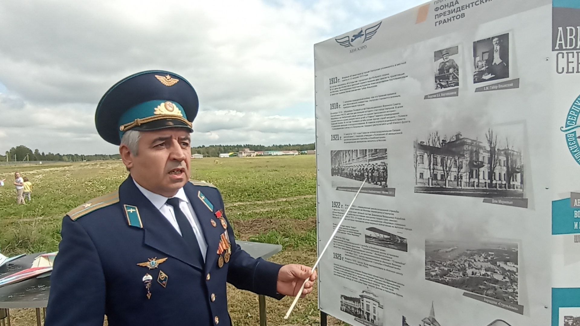 серпухов, подмосковье, аэродром, история, авиация,