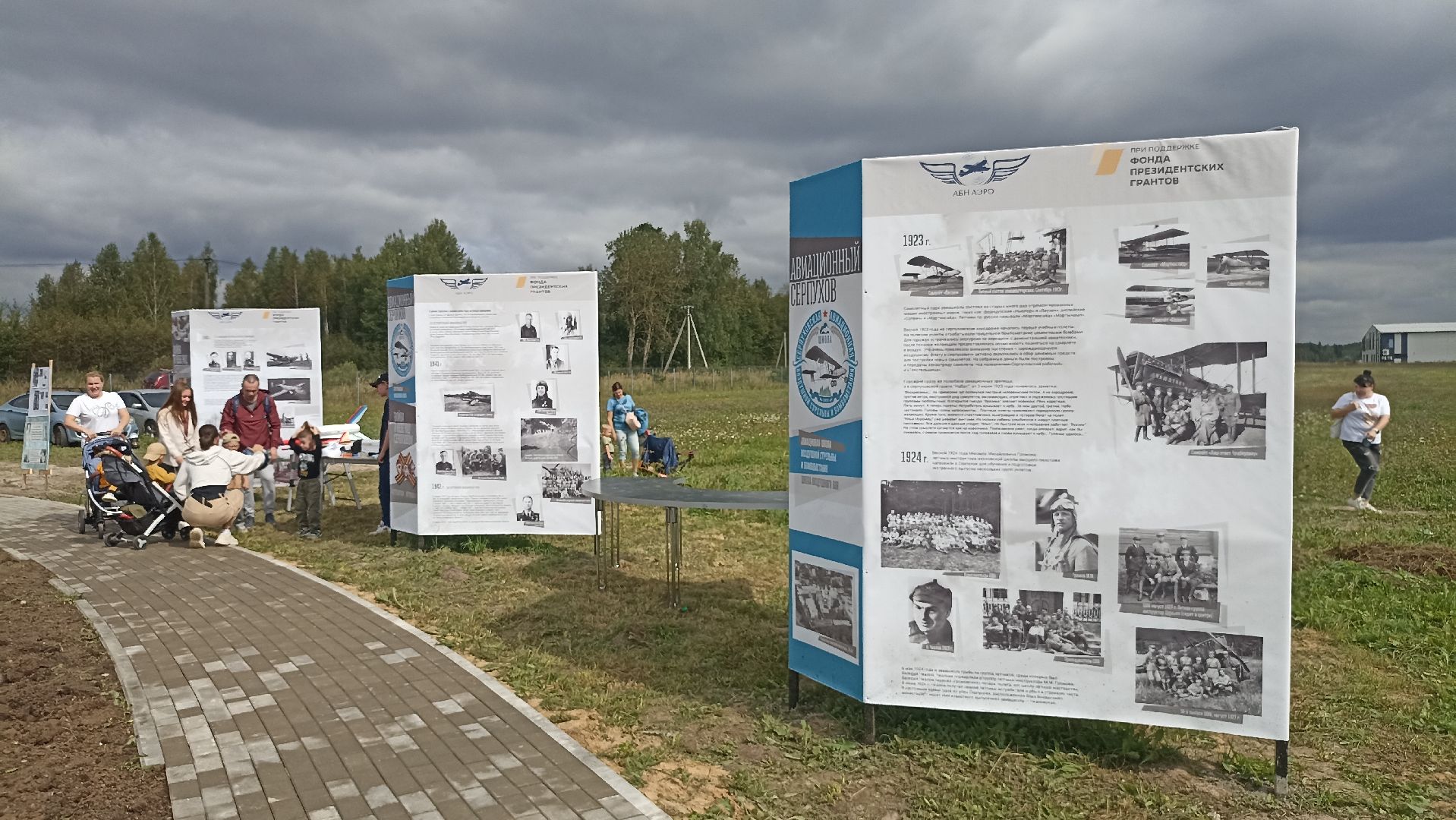 серпухов, подмосковье, аэродром, история, авиация,