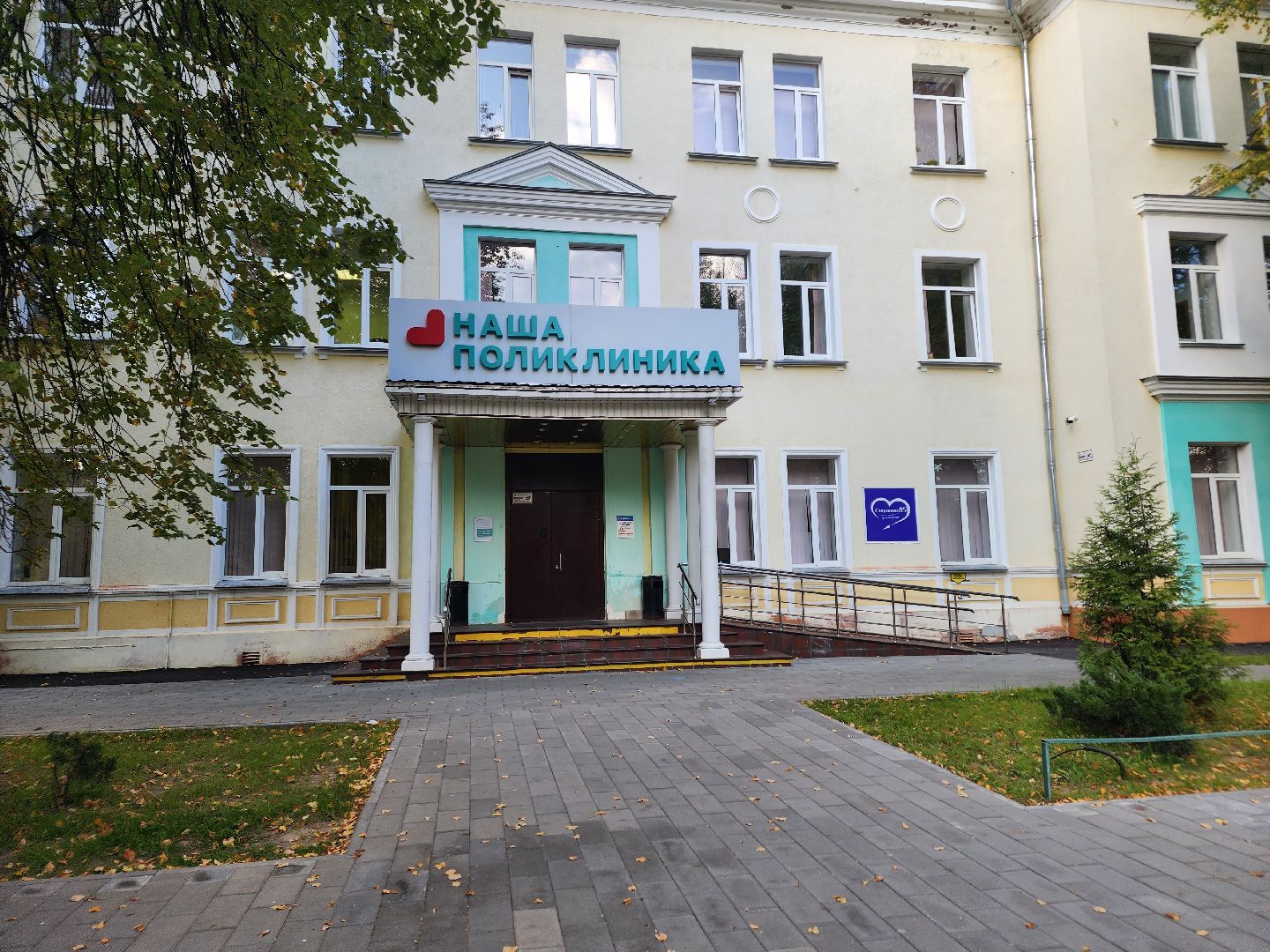 ступино, медицина, онлайн-поликлиника,