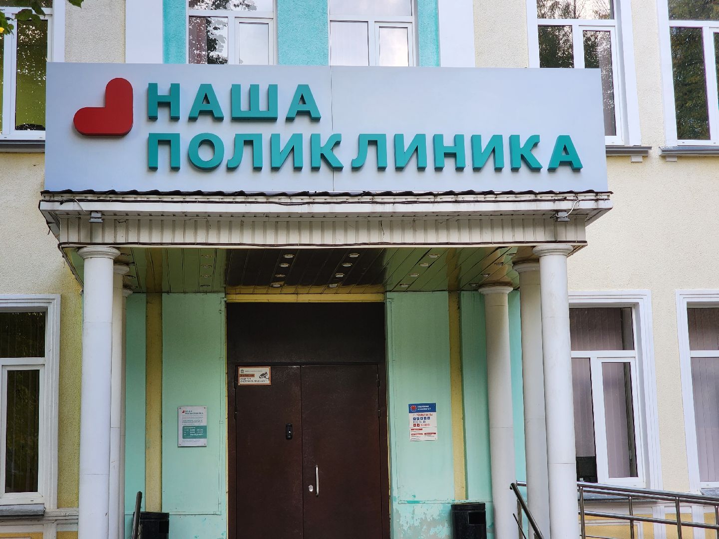 ступино, медицина, онлайн-поликлиника,