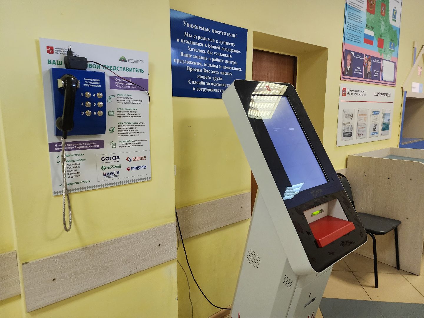 ступино, медицина, онлайн-поликлиника,