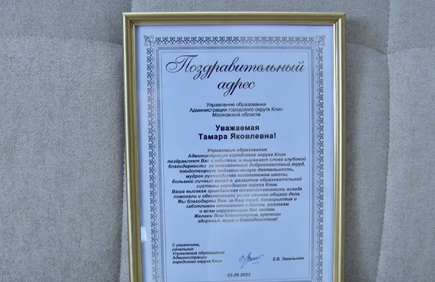 Клин, общество, образование, люди, учителя,