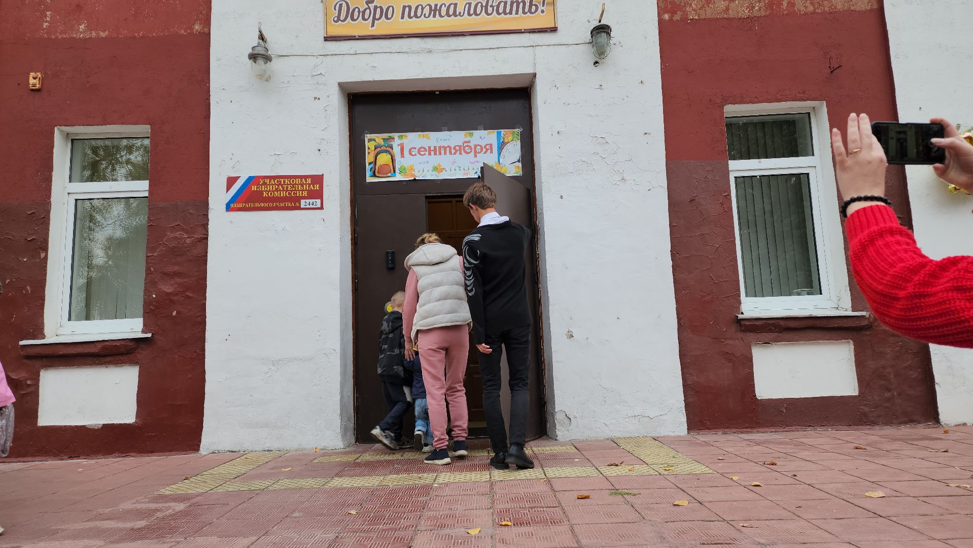 Пушкино, Пушкинский округ, ЕДГ2023, Выборы,