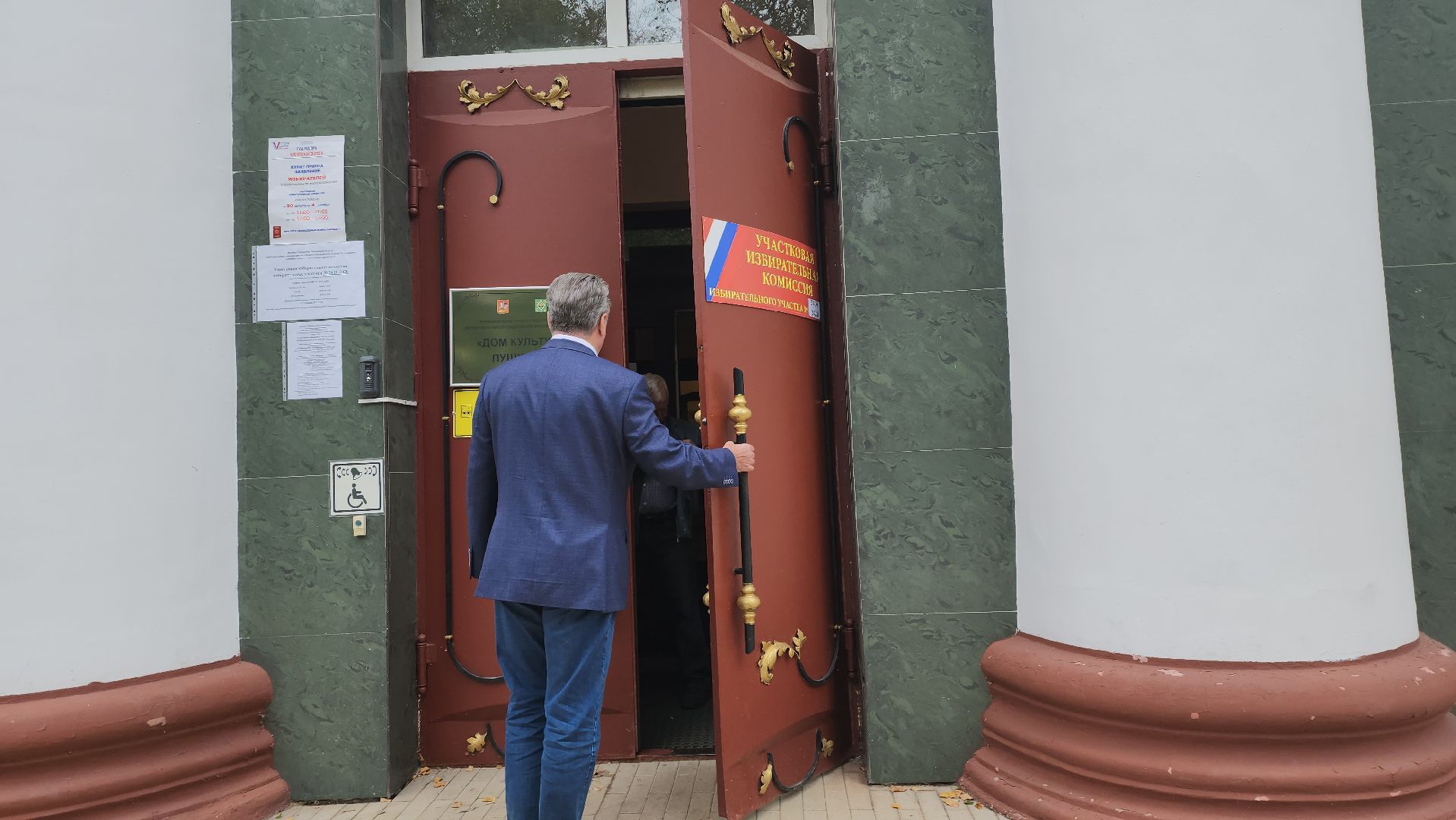 Пушкино, выборы, едг 2023, губернатор, выборы губернатора, городской округ пушкинский,