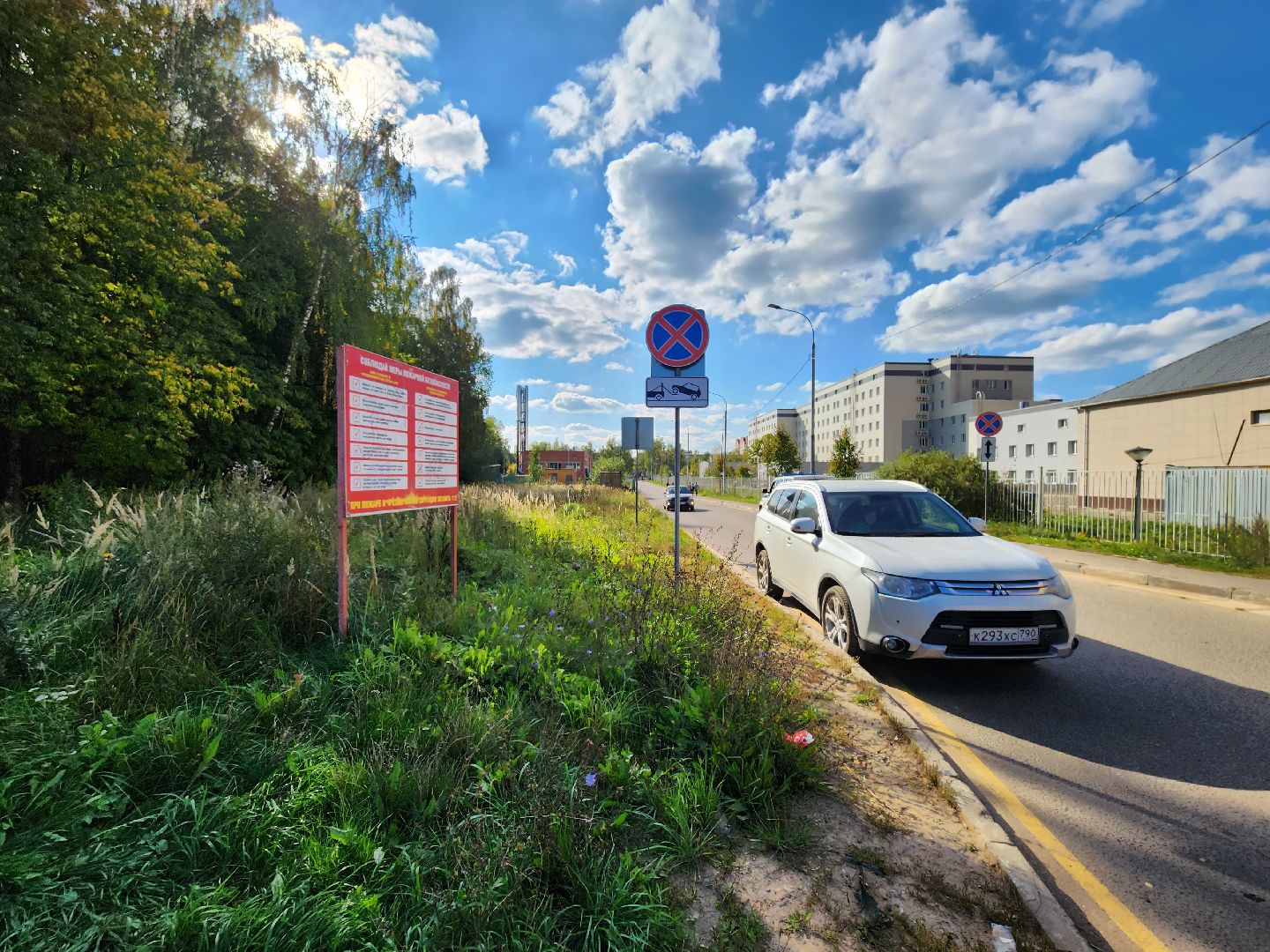 Звенигород, Благоустройство, парк в Супонево,