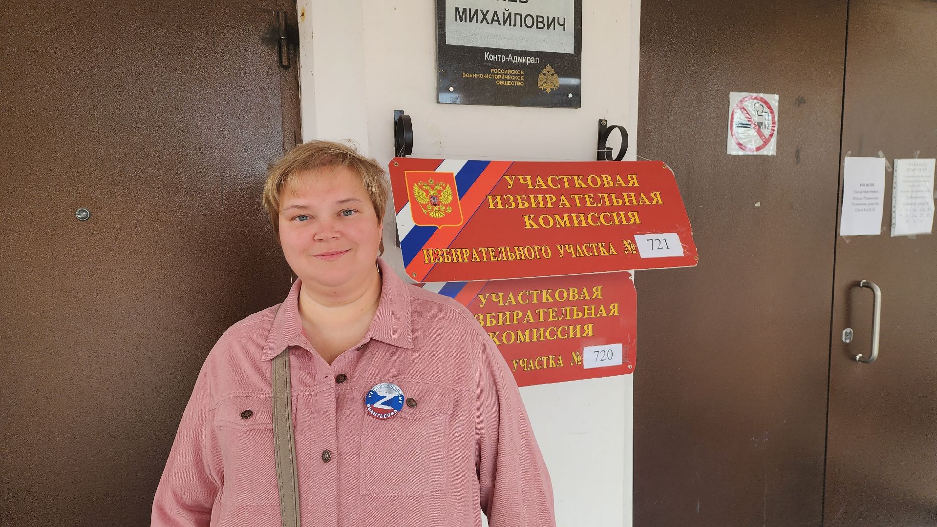 подмгсковье, выборы 2023, Ивантеевка,