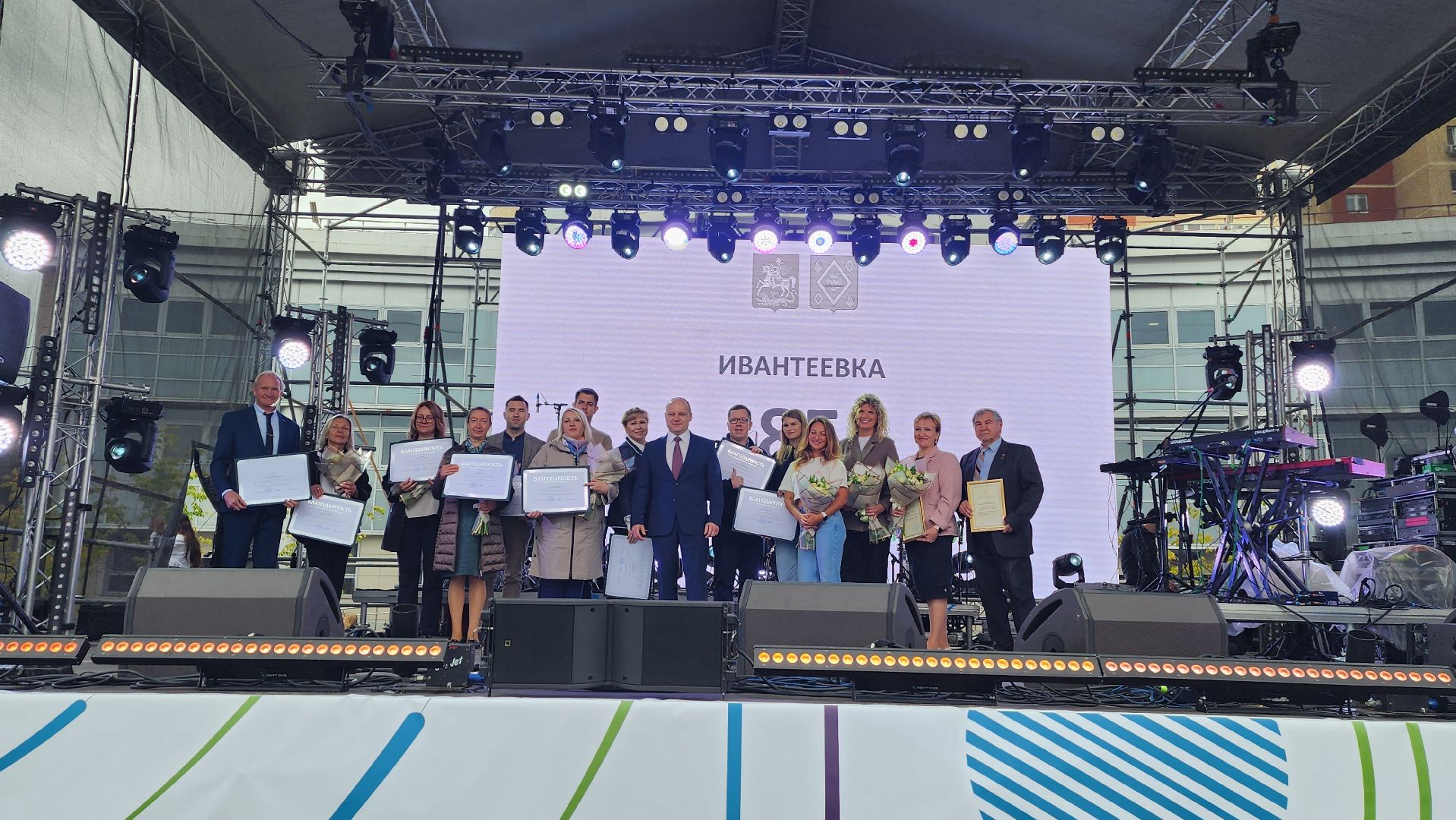 Подмосковье, ивантеевка, День города,