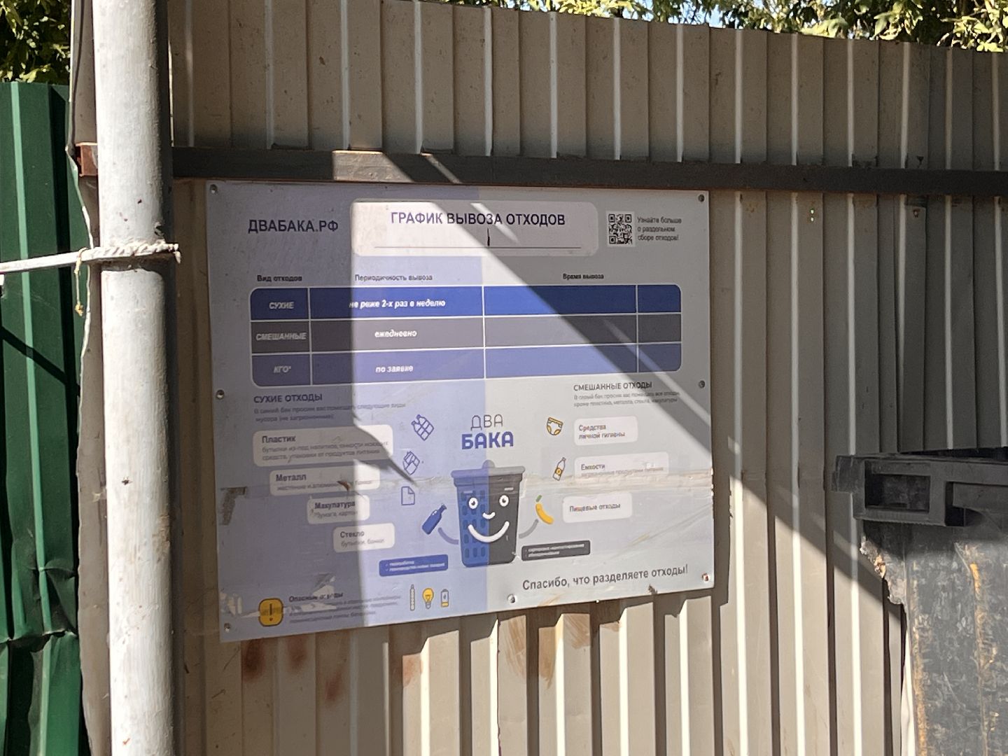 руза, рузский городской округ, экология, контейнерная площадка, московская область, подмосковье, губернатор, губернатор воробьев,