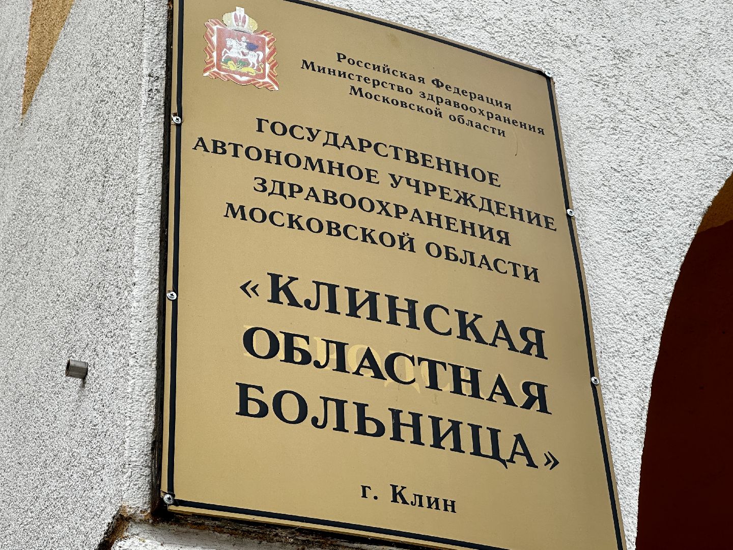 Клин, медицина, здравоохранение, люди, общество,