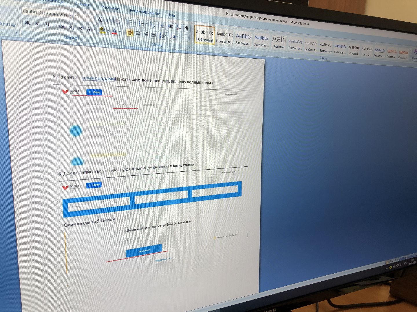 коломна, образование, олимпиады,