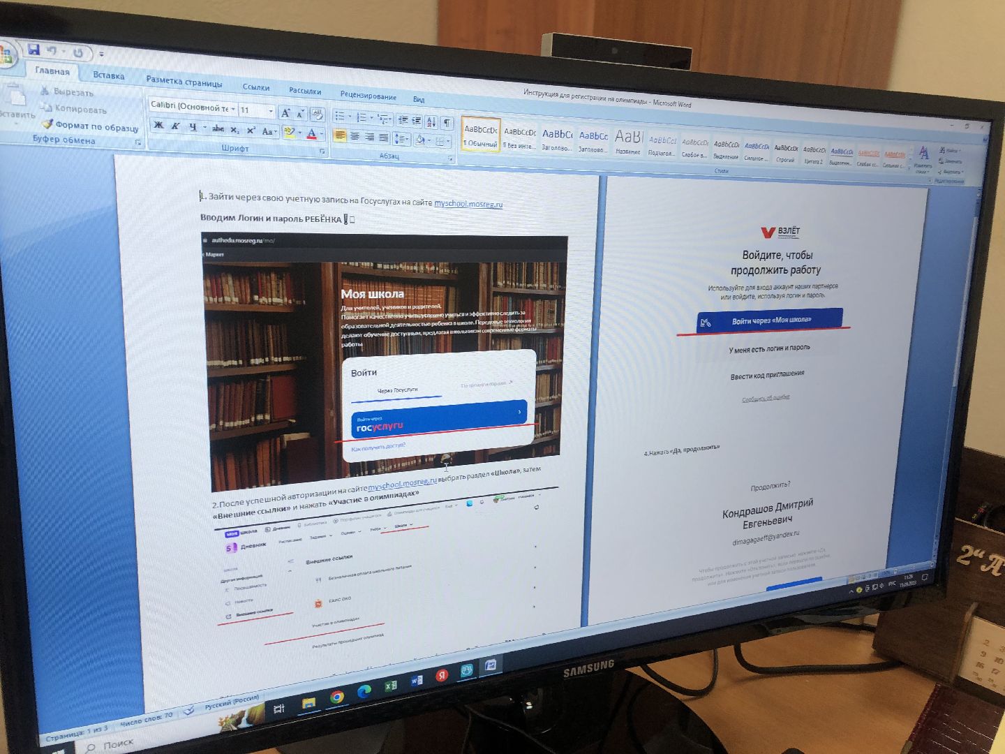 коломна, образование, олимпиады,