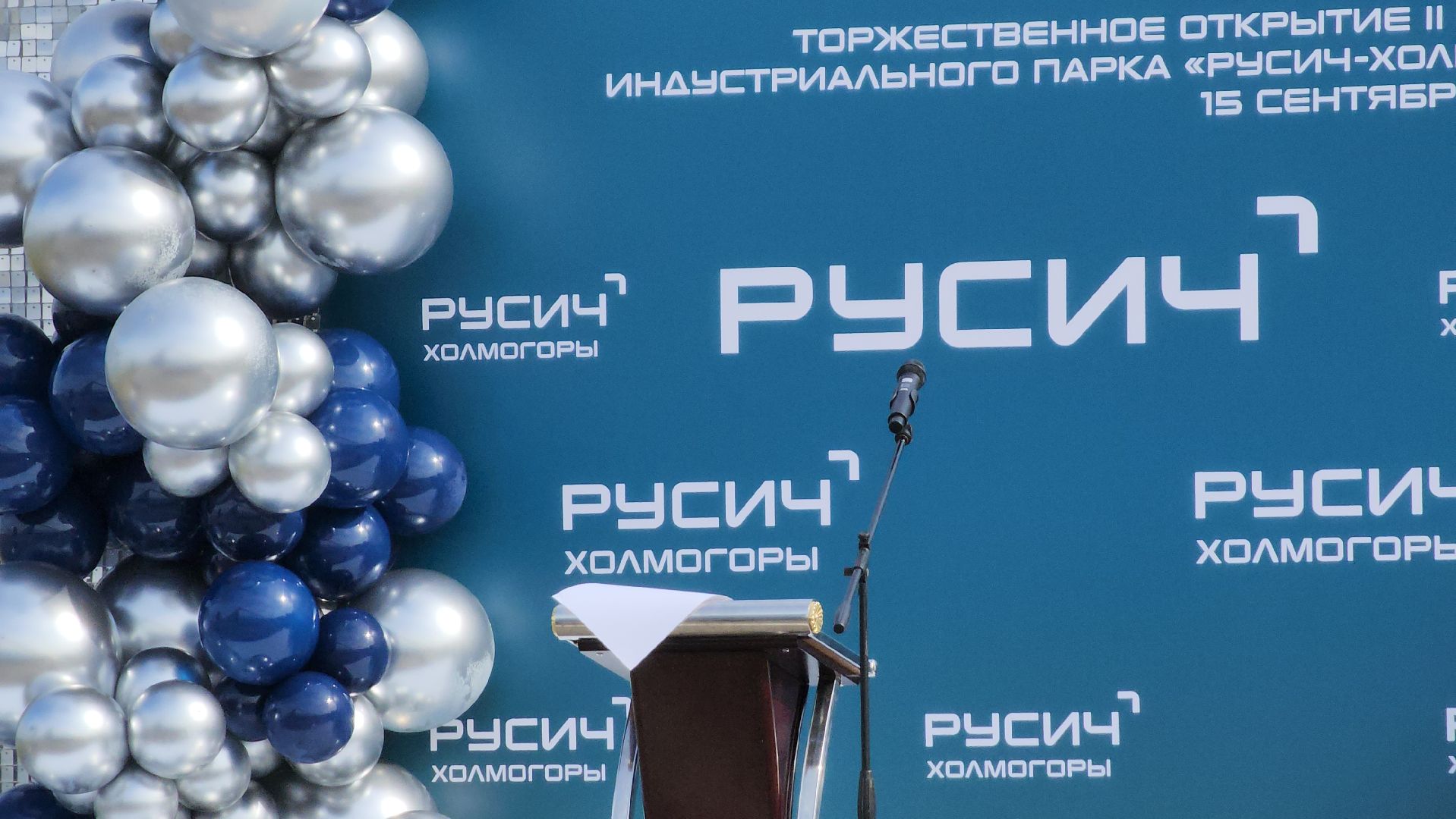 Пушкино, Городской округ Пушкинский, Бизнес, экономика, Развитие, Люди, Индустриальный парк,