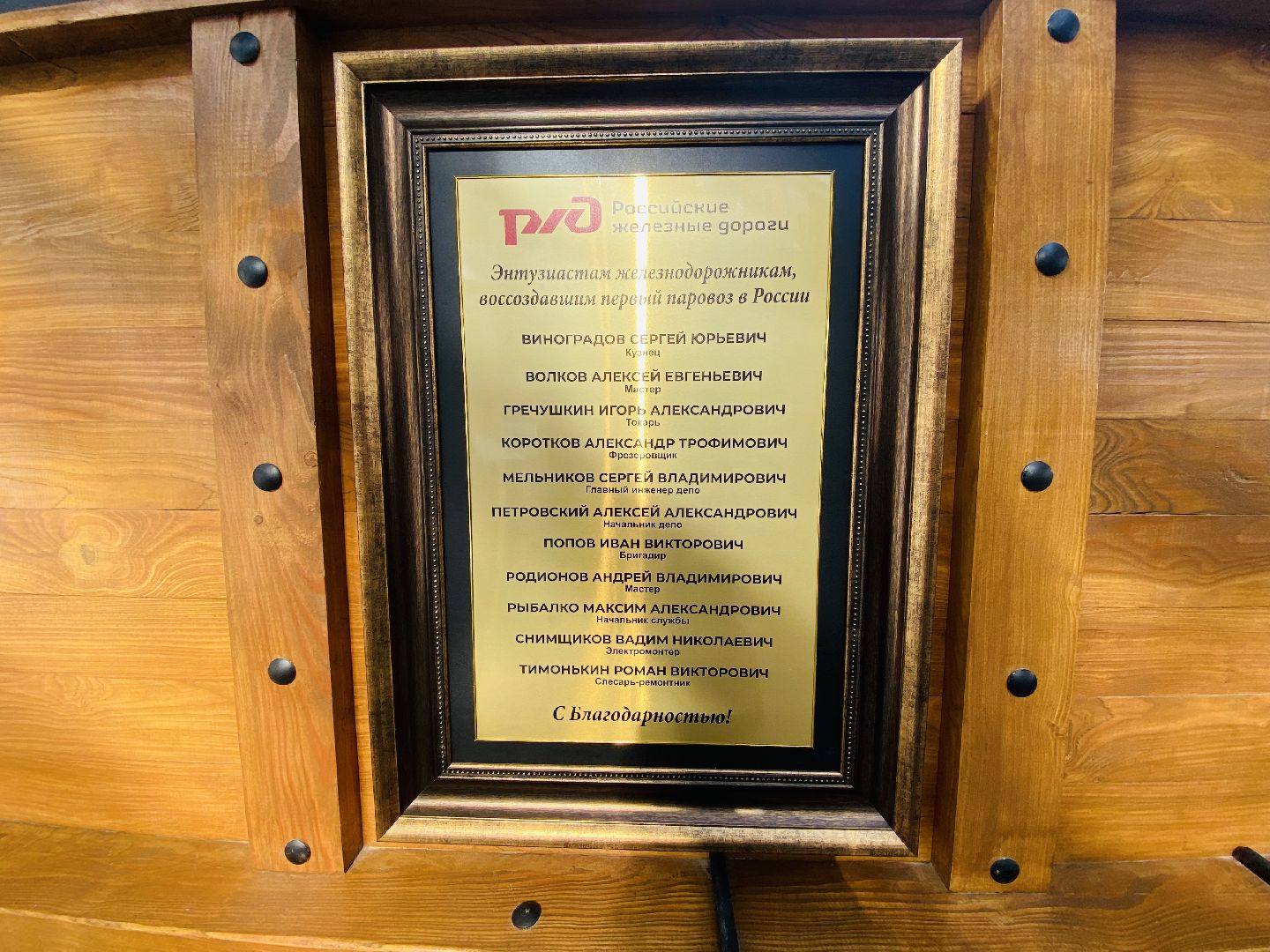 Балашиха, мцд-4, паровоз Черепановых,