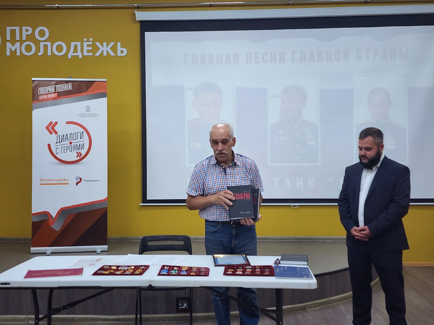 Диалоги с героями, патроитизм, молоджь, Ногинск, Богородский городской округ,