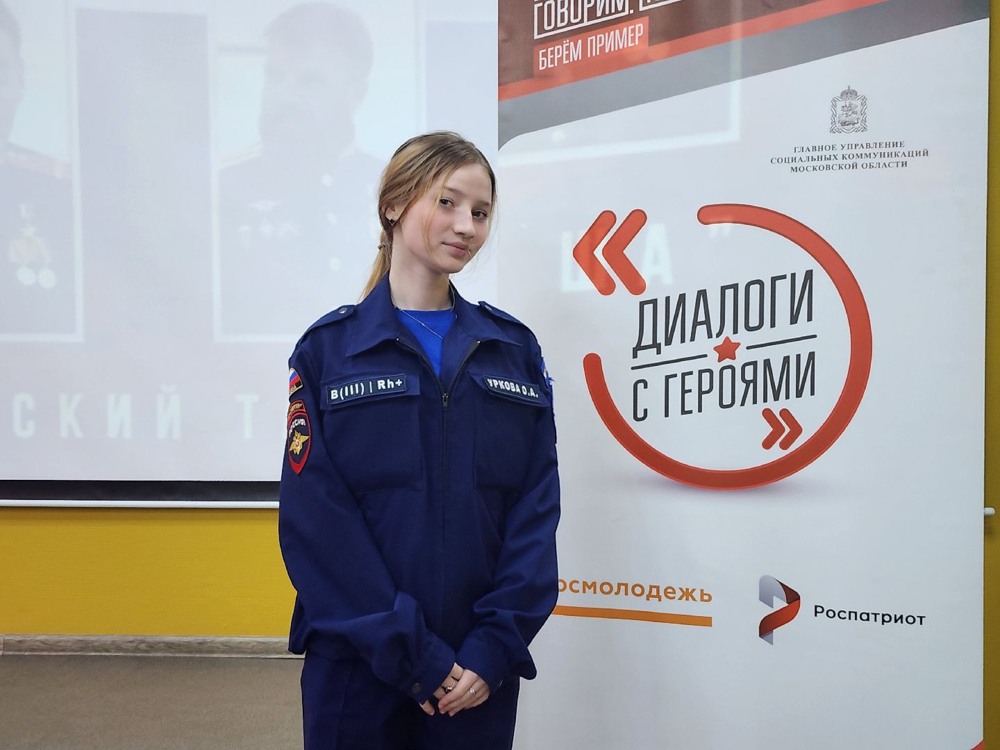 Диалоги с героями, патроитизм, молоджь, Ногинск, Богородский городской округ,