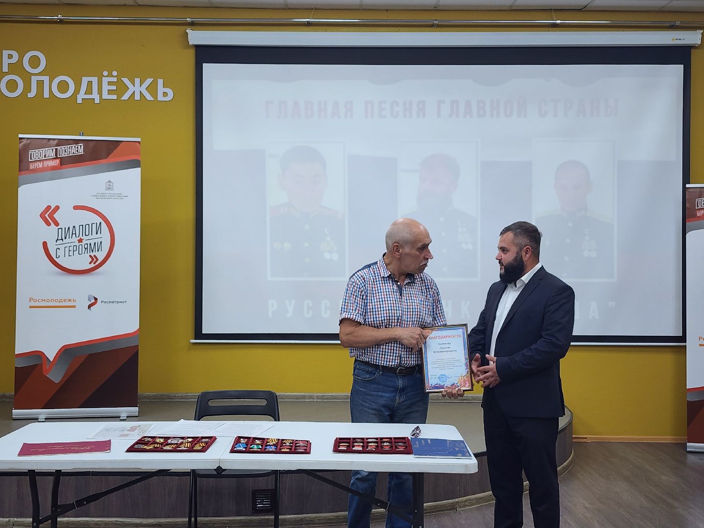 Диалоги с героями, патроитизм, молоджь, Ногинск, Богородский городской округ,