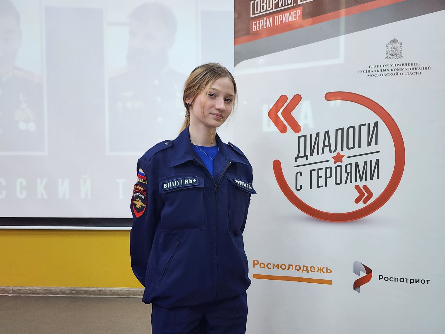 Диалоги с героями, патроитизм, молоджь, Ногинск, Богородский городской округ,