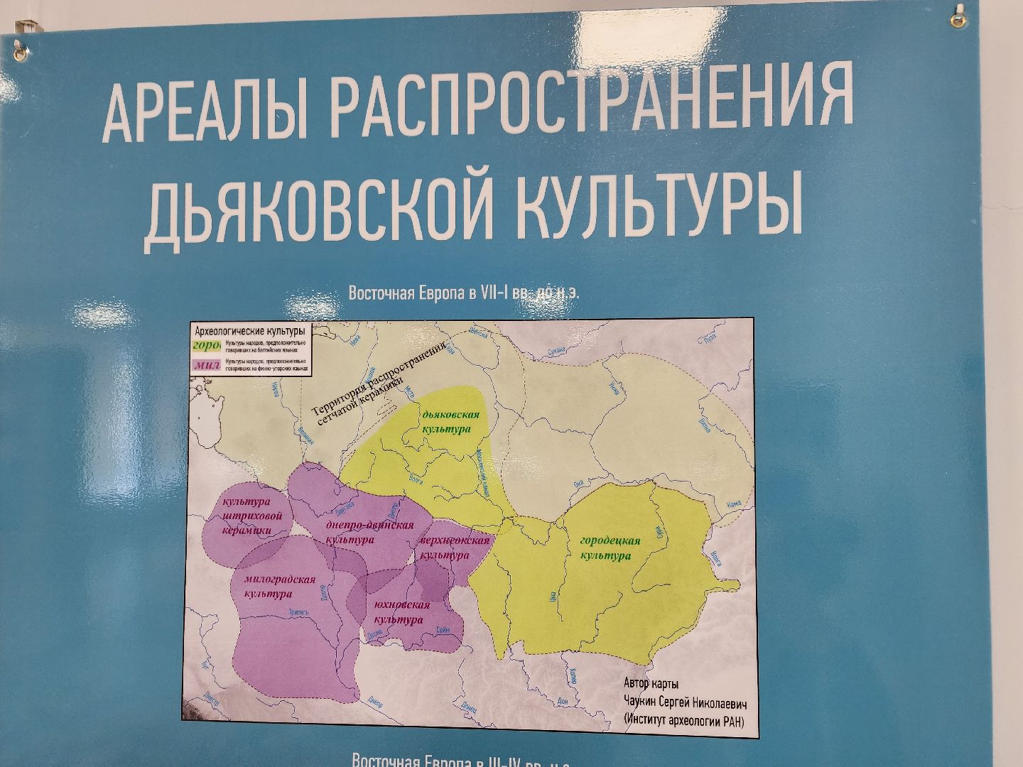 Ступино, Дьяковская культура, история подмосковья,