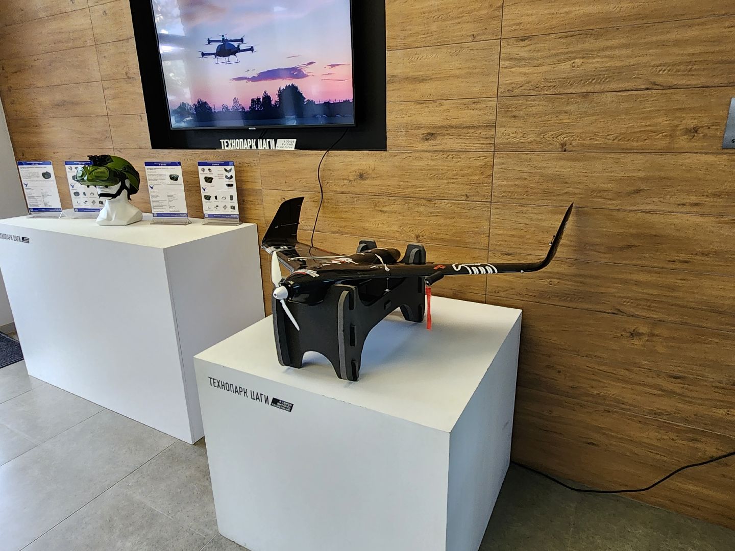 разумные, от народа, конференция, беспилотники, ЦАГИ, Технопарк, Транспорт Будущего,