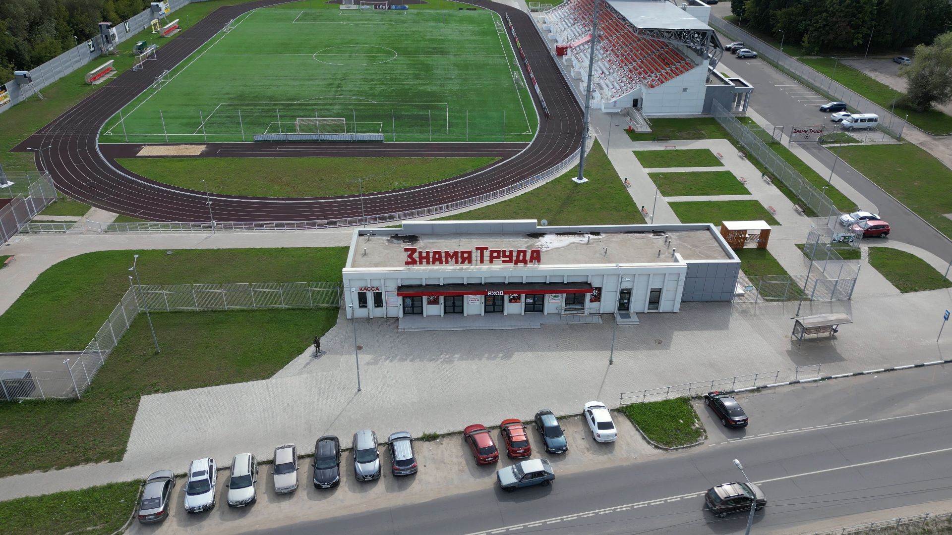 орехово-зуево, спорт, стадион,видео с коптера,