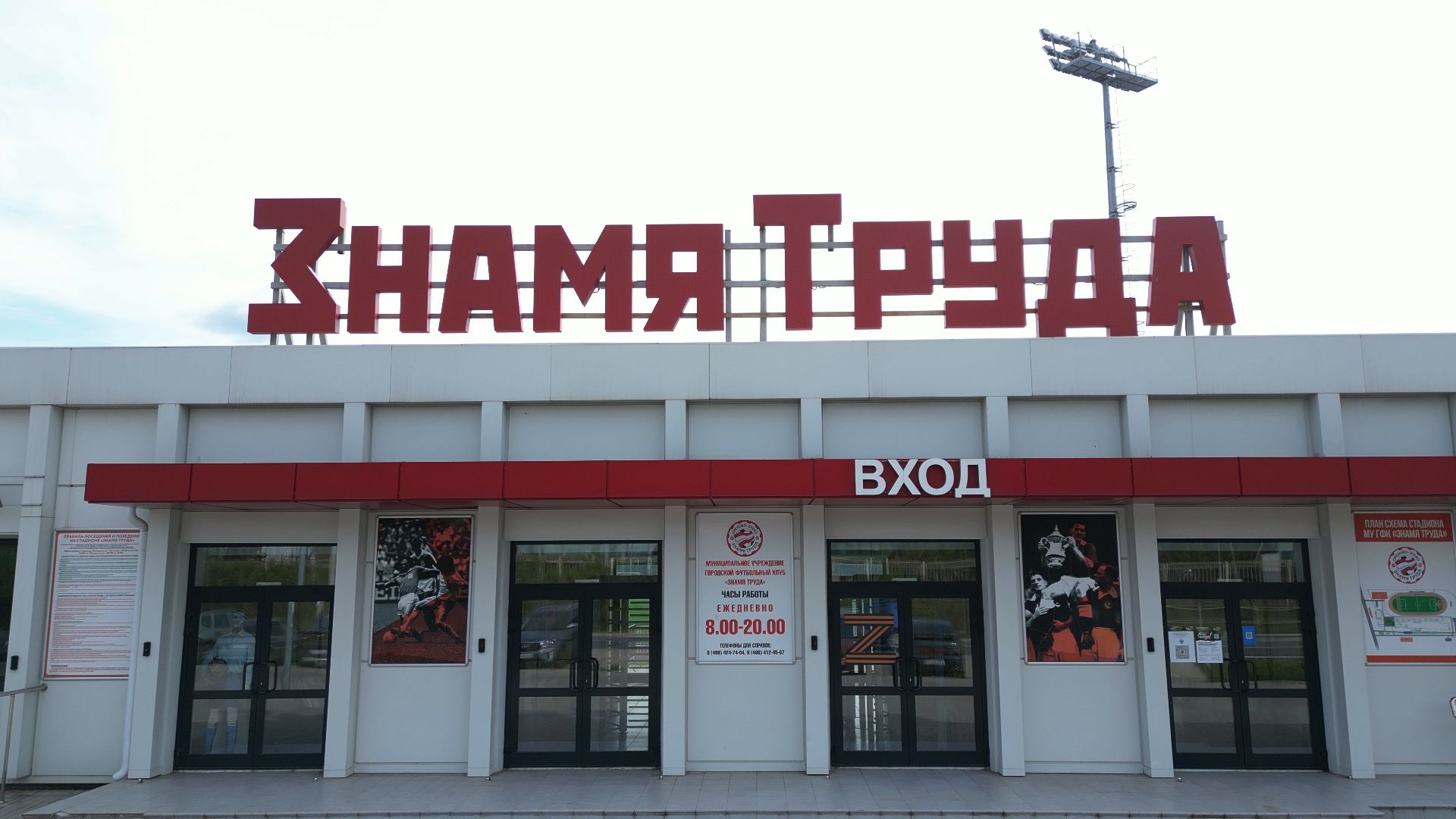 орехово-зуево, спорт, стадион,видео с коптера,