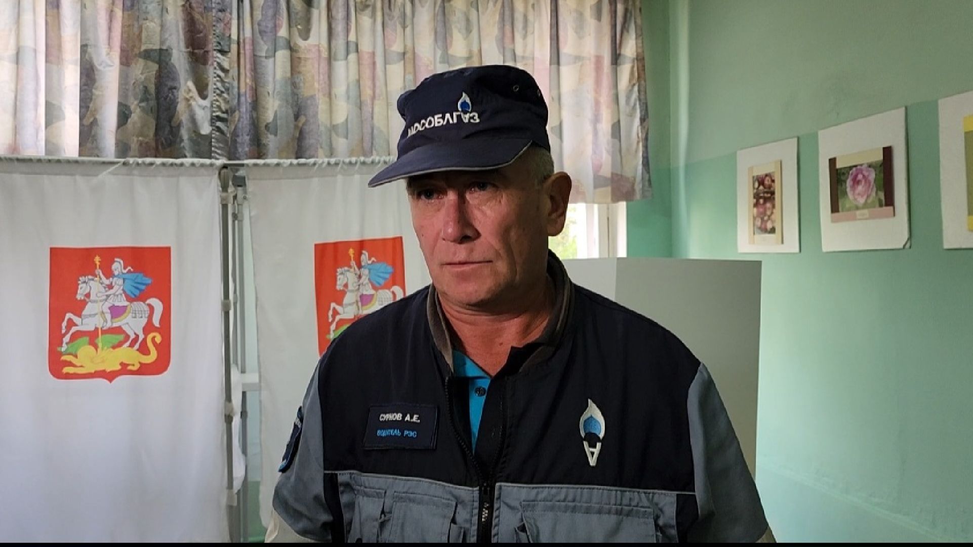 Мособлгаз, выборы, выборы 2023, мытищи,