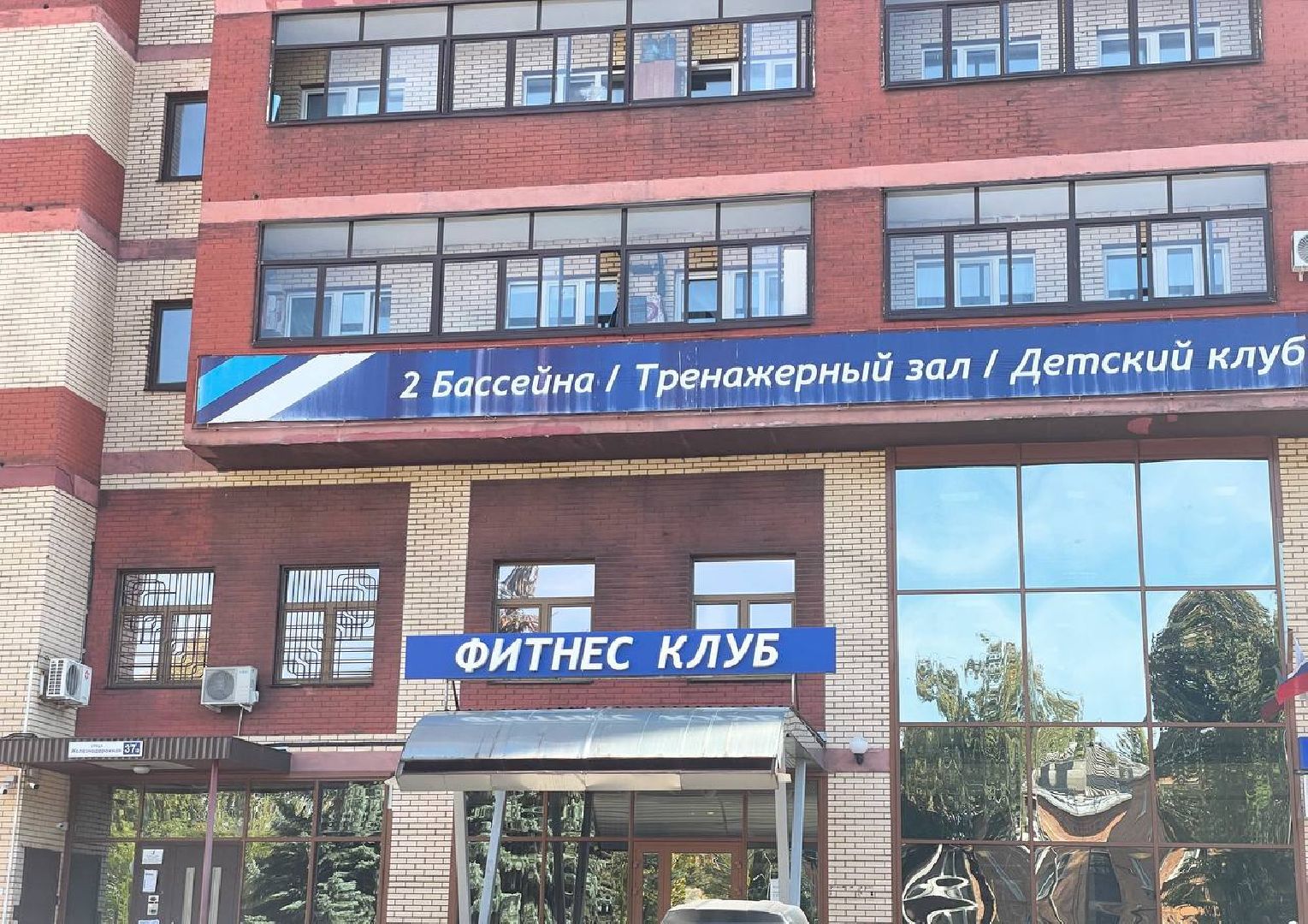 Сергиево-Посадский городской округ, ЧП, Происшествие, Сергиев Посад, Фитнес-центр, Спорт, Дети, Медицина,