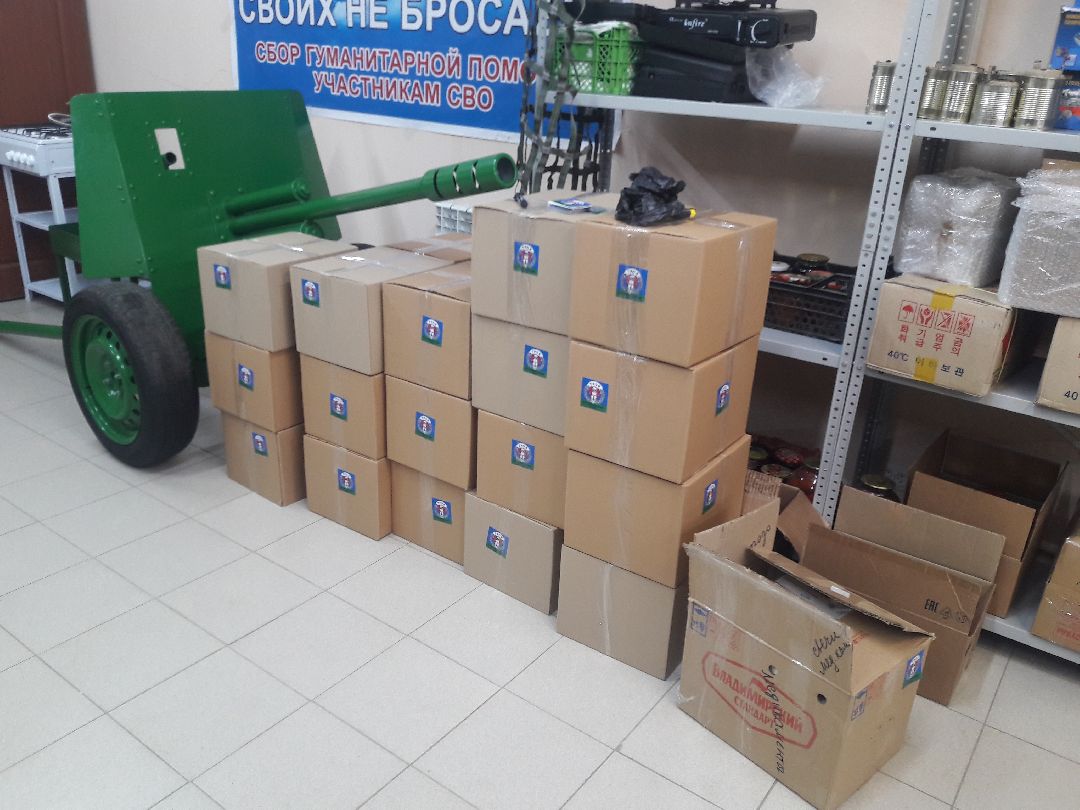 Спецоперация, СВО, гуманитарная помощь, Троя, Руза