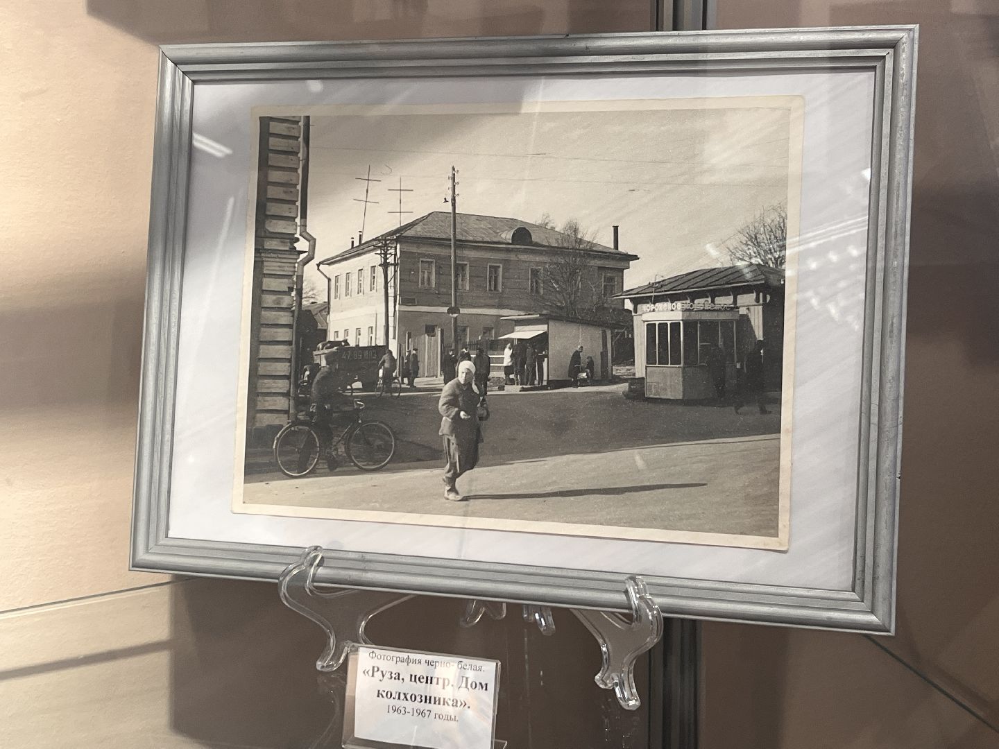 история, краеведческий музей, руза, рузский городской округ, московская область, подмосковье, фотовыставка,