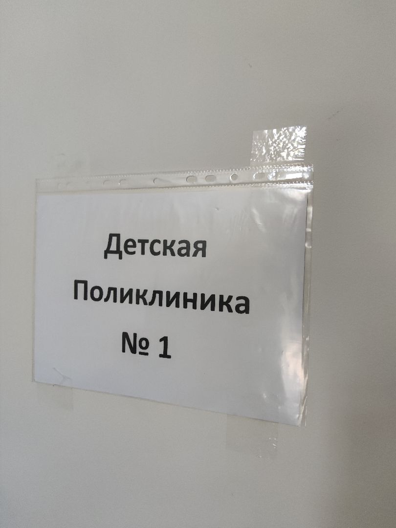 вакцинация, грипп, дети, дубненская больница, детская поликлиника, дубна,