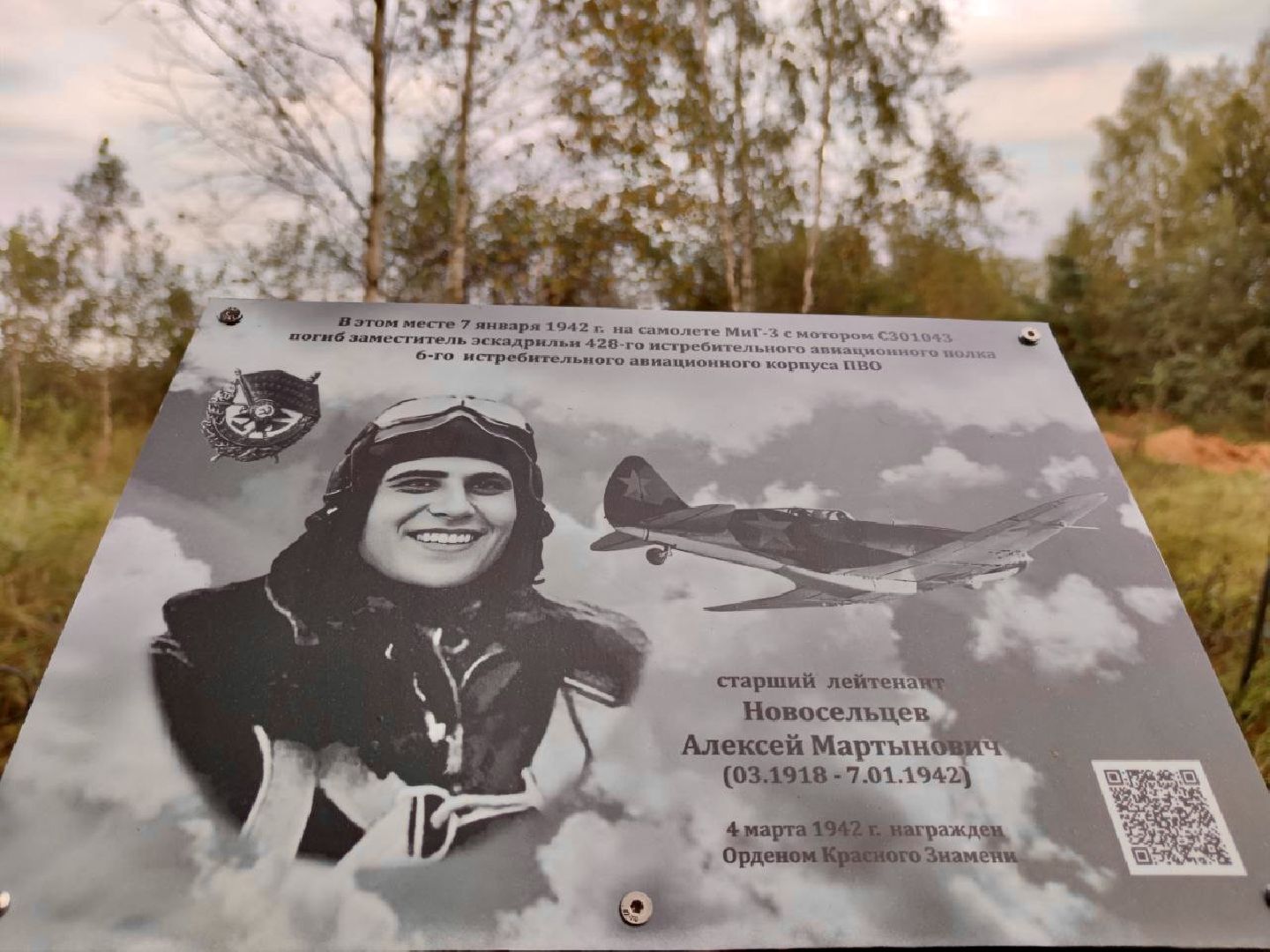 Поисковое движение, наро-фоминск, подмосковье, поисковикимо, Защитники Родины, Битва за Москву, великая отечественная война,