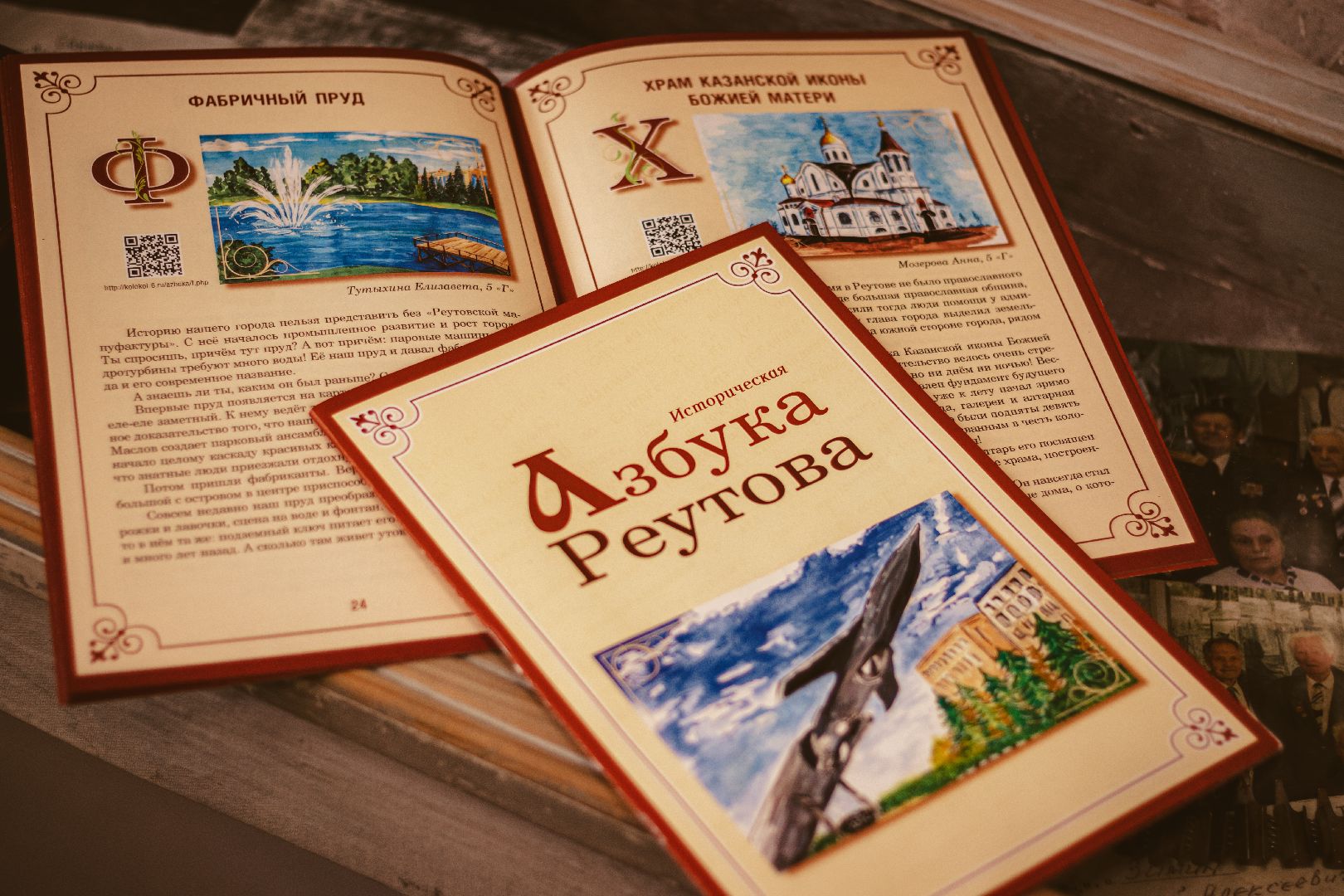 Реутов, премия, Мы вместе, Президент Путин, грант, история,