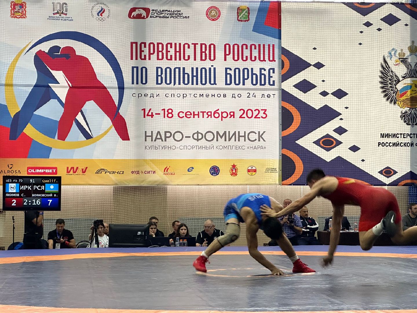 наро-фоминск, вольная борьба, чемпионат России, первенство мира U-23