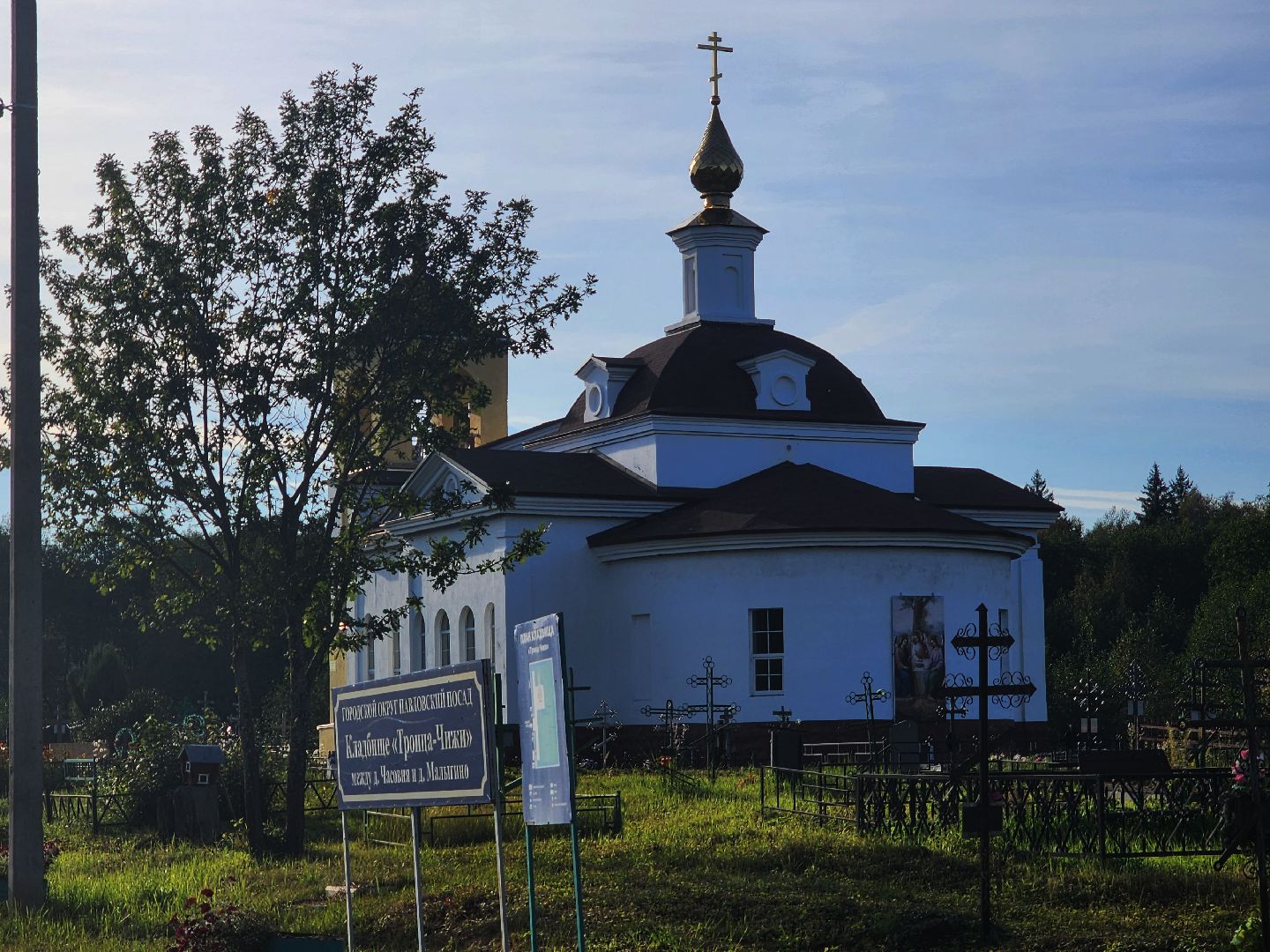 Павловский Посад, Городской округ Павловский Посад, Люди, Церковь, Мистика, Деревня,