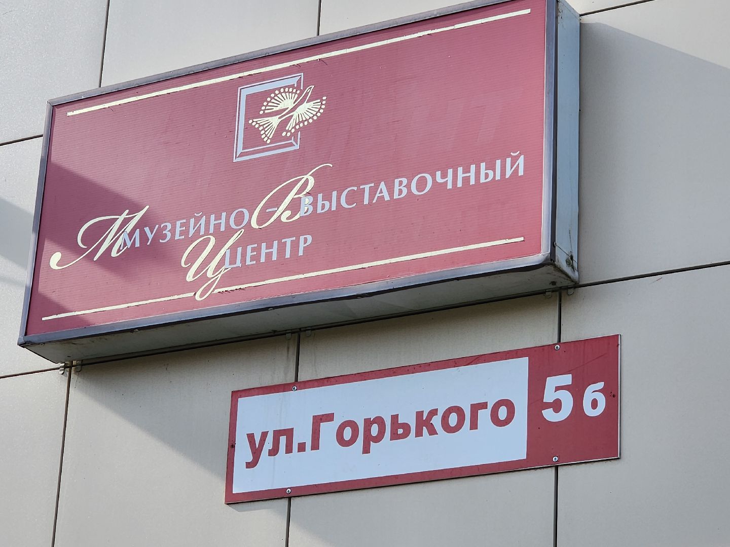 серпухов, мвц, ремонт кровли, улица горького, культура,