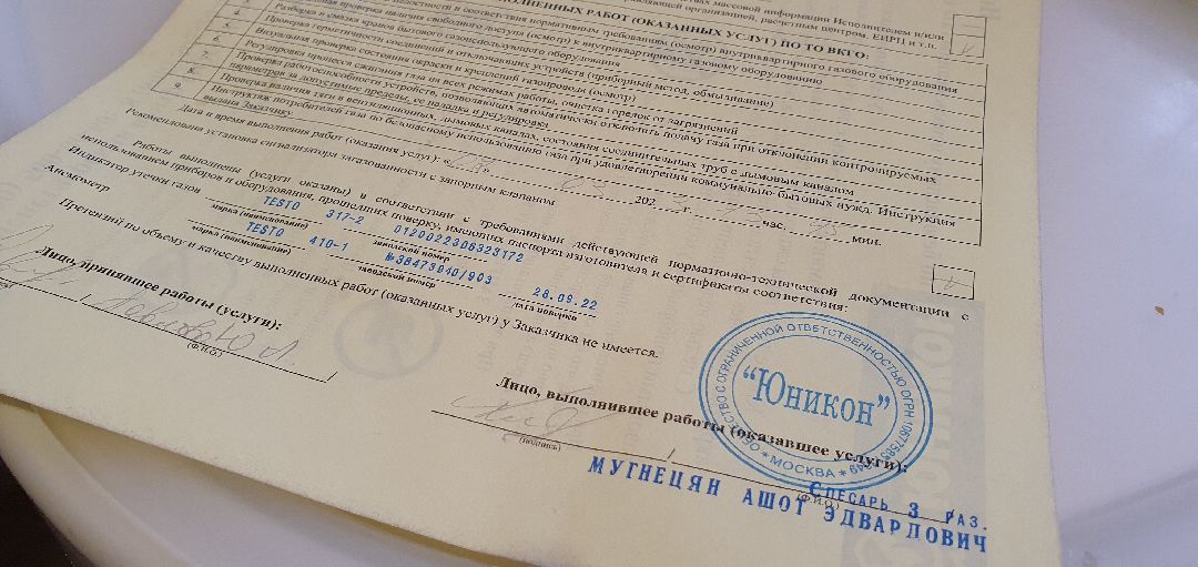 Дзержинский, безопасность, газовый анализатор, Подмосковье,ЖКХ