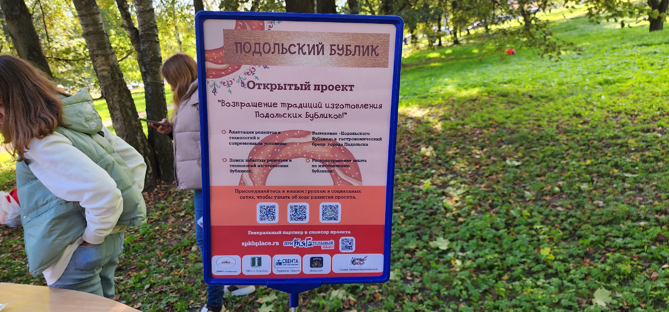 подольск, туризм,