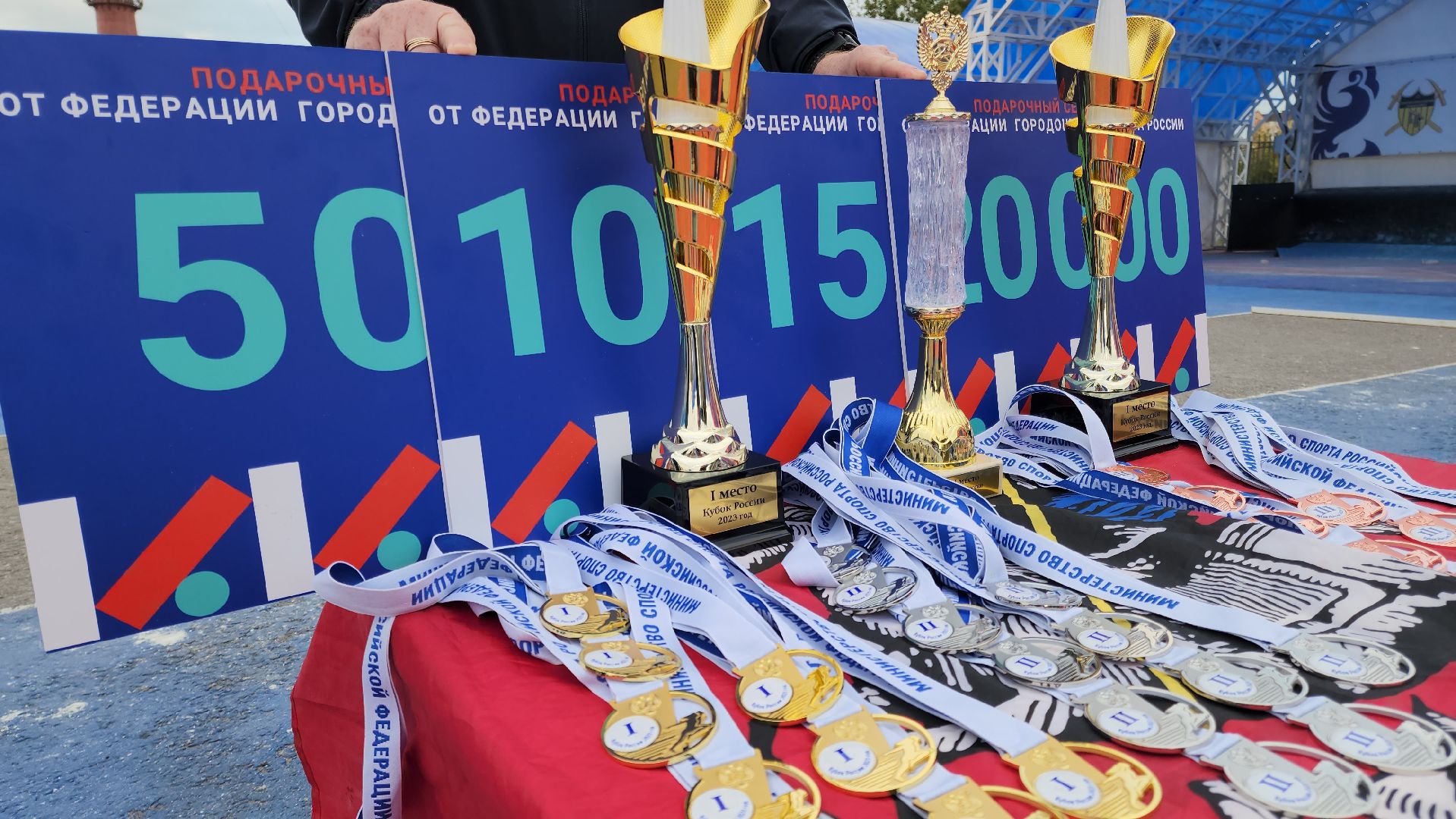 Городки, городошный спорт, кубок россии, Награждение,