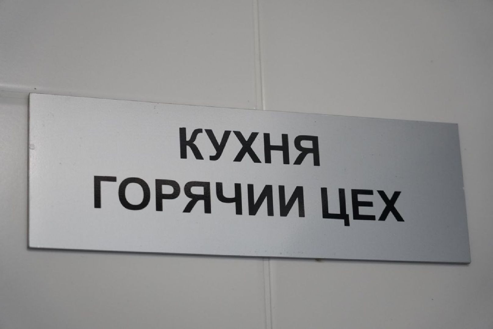 Сергиево-Посадский городской округ, Сергиев Посад, Школьное меню, Завтраки, Вареники, Школа, Ученики, Родители,