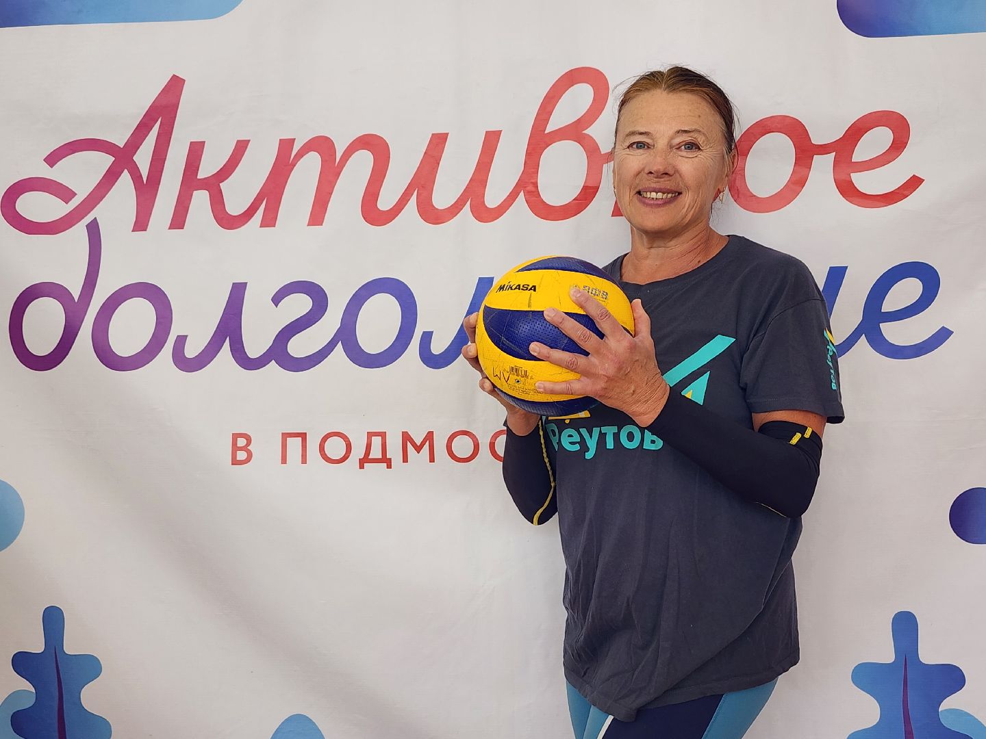 Активное долголетие, турнир, волейбол, Ногинск, Богородский городской округ,