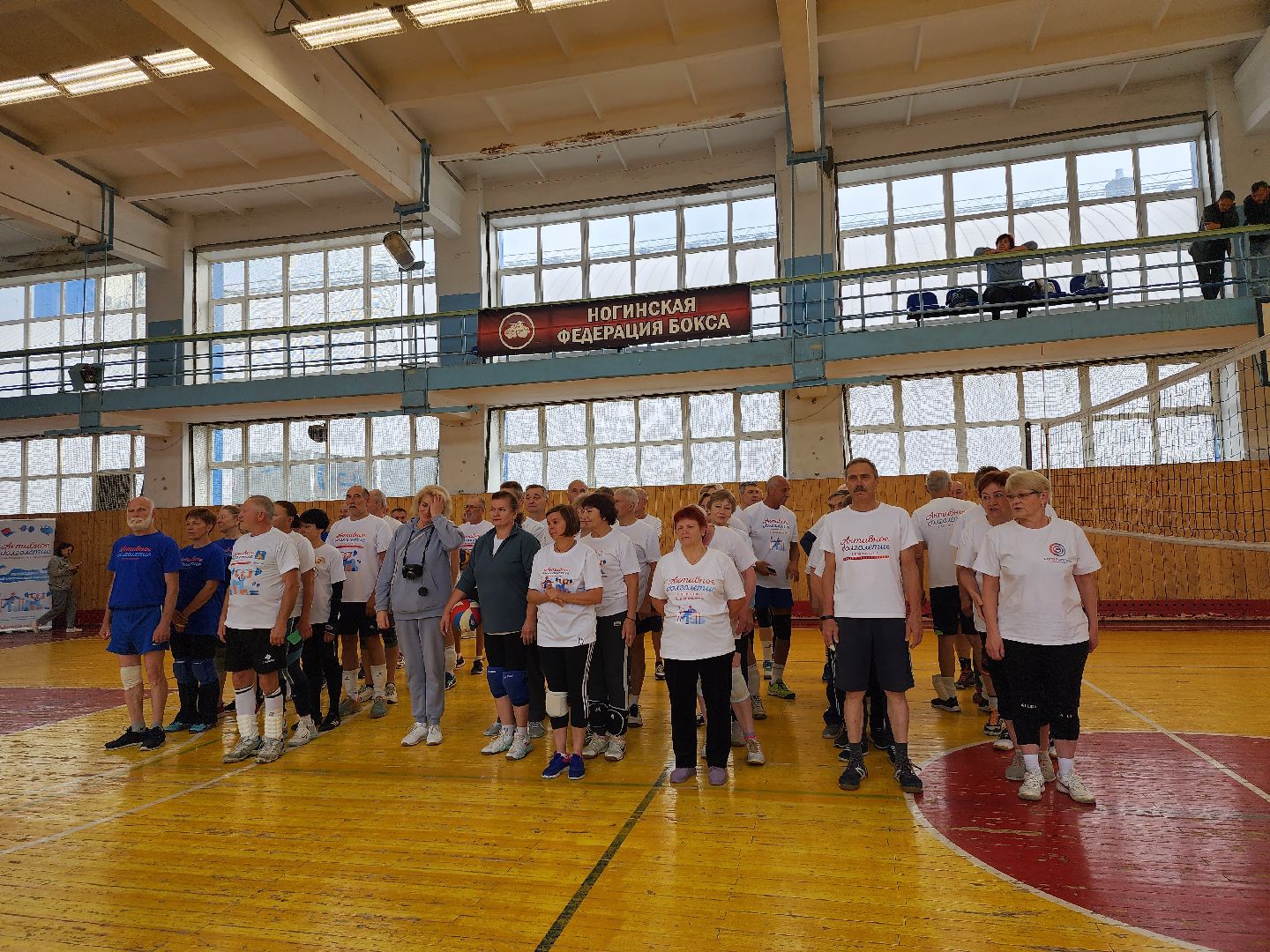 Активное долголетие, турнир, волейбол, Ногинск, Богородский городской округ,