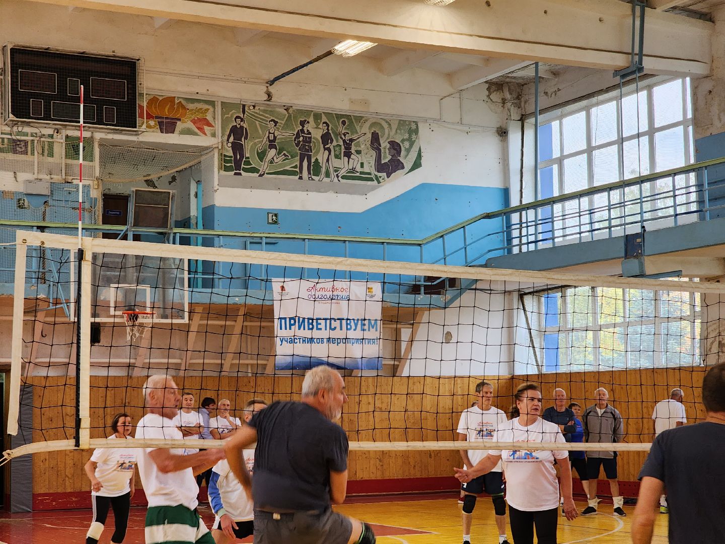 Активное долголетие, турнир, волейбол, Ногинск, Богородский городской округ,