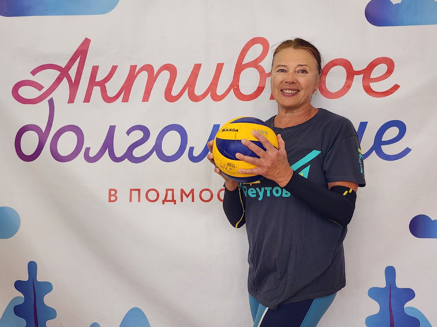 Активное долголетие, турнир, волейбол, Ногинск, Богородский городской округ,